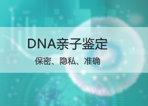 福建亲子鉴定生物样本有些什么, 福建亲子鉴定生物样本有些什么,