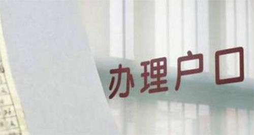 福建上户口DNA鉴定要多少钱,