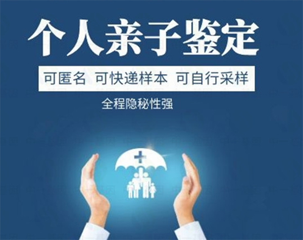 福建第一人民医院血缘检测预约,福建医院亲子鉴定需要什么材料和流程