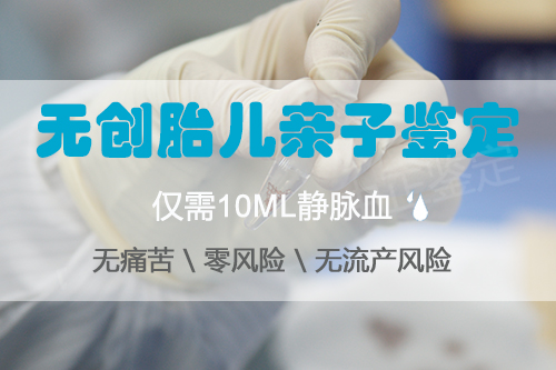 福建孕期亲子鉴定详细流程及材料,福建在哪做产前亲子鉴定 福建孕期亲子鉴定详细流程及材料,福建在哪做产前亲子鉴定